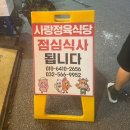 인천 서구청 맛집 사랑정육식당 점심식사 되는 가성비 고깃집 내돈내산