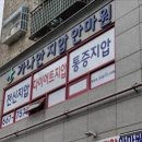 가나안지압안마원 네이버블로그