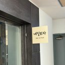 네일보자