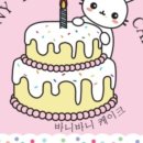 바니바니케이크 네이버블로그