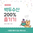 백두수산 네이버블로그