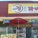 제일정꽈배기