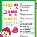 남산타운어린이도서관 이미지