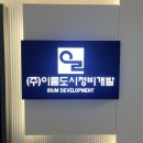 이룸정비 이미지