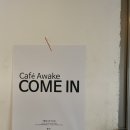 카페 어웨이크(cafe awake) 이미지