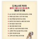 에이스애견수제간식 이미지