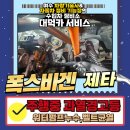 대덕카서비스 이미지