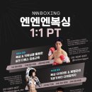 NNN BOXING 이미지