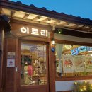 전주한옥마당 | 전주한옥마을카페 마당이 있는 디저트카페 카페이르리 솔직후기