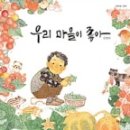 송정마을 이미지