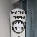 가람크리닝 이미지