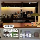 라비브