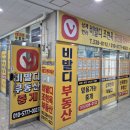 김해투자공인중개사사무소 이미지