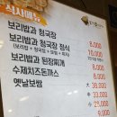 보리채청국장 이미지
