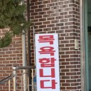 남경탕 이미지