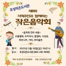 호성작은도서관 이미지