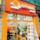 용주그린힐타운 | 원종동 떡볶이 배달 맛집 소소떡볶이에서 로제떡볶이 후기