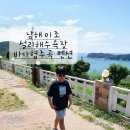 바다협주곡펜션 이미지