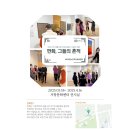 현대미술거장전 판화, 그들의 흔적 이미지