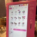 배스킨라빈스순천연향점 이미지