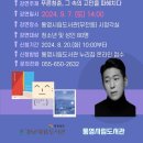 통영 통영도서관 일간뉴스경남