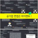 마이교육컨설팅