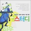 하우 출판