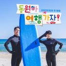 더여행가자 이미지