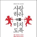 사랑하라 이미지