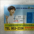 8단지세탁소 이미지