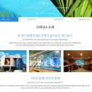 스파시스 | [스파시스] 인천 도화동 찜질방 &#39;스파시스&#39; 후기