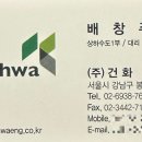 배창주