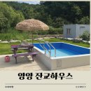 잔교하우스 이미지