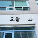 모들샵 이미지