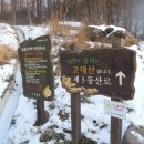 대광봉 정상 이미지