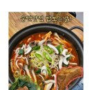 밥쏘는날