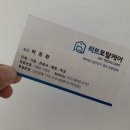 히트토탈케어 이미지
