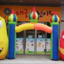 대궁어린이집 이미지