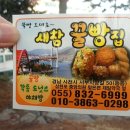 사천중앙약국 이미지