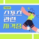 디베이트(토론)전문가(자격증) | 스포츠관련 자격증 온라인으로 쉽게 준비한 후기