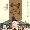 용선생 이미지