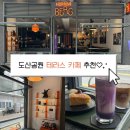 한남베르그도산 | 압구정로데오역 맛집 카페 한남베르그 도산 테라스 감성