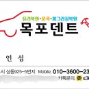 목포덴트 이미지