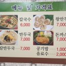 마임 남양주장현지사 | 퇴계원맛집 명동칼국수 돈까스 & 왕만두 점심으로 숙취해결!