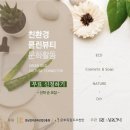 친환경클린 이미지
