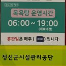 남면목욕탕 | 민둥산 최단 코스(850전망대), 정말 쉬운 산 맞나요? 정선 여름 산행 주차·화장실 후기까지!