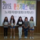 문산초교 이미지