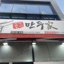 강경원달인만두가 이미지