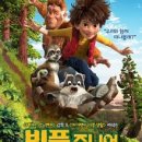 빅풋 이미지
