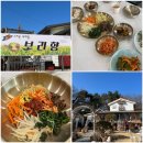 보리향 | 정갈한 반찬들과 카페를 개조해 마당있는 현지인맛집 주문진 보리밥집 •보리향•